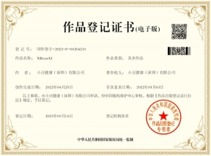 小豆健康AI美术作品登记证书获国家版权局审核通过并下发证书 ...
